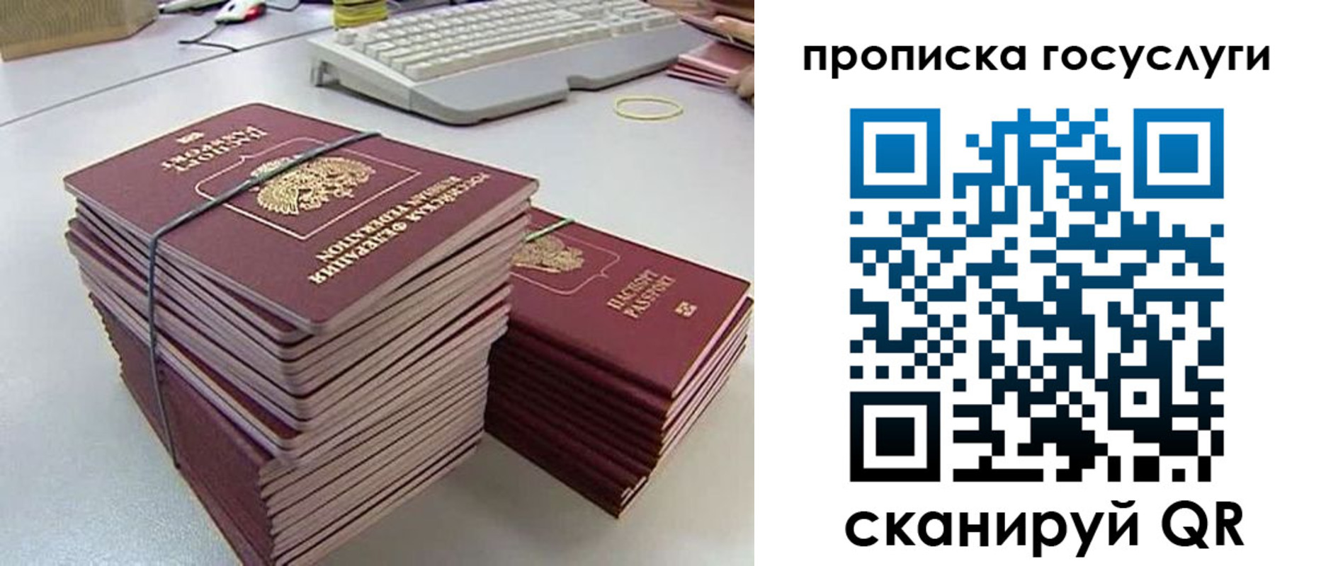 временная регистрация для школы в Уссурийске