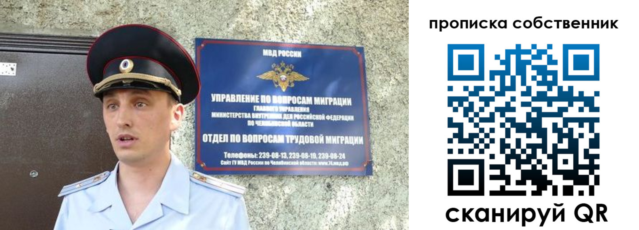прописка штамп в Уссурийске
