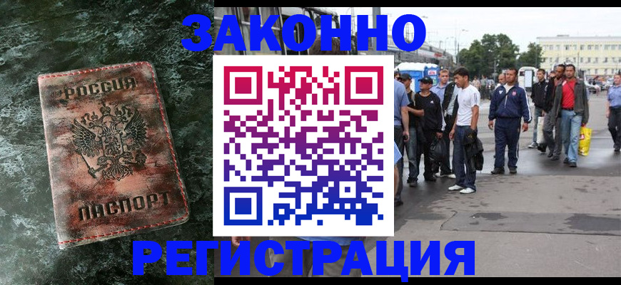 временная регистрация адрес в Уссурийске