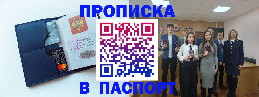 временная регистрация собственник в Уссурийске