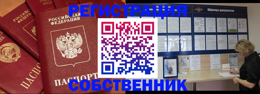 пропишу в квартире в Уссурийске