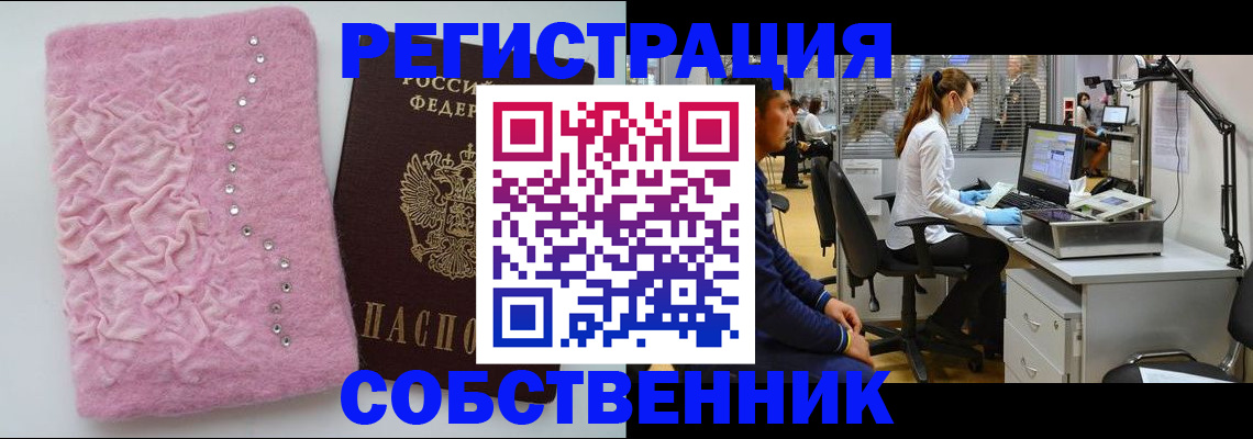 временная регистрация для школы в Уссурийске