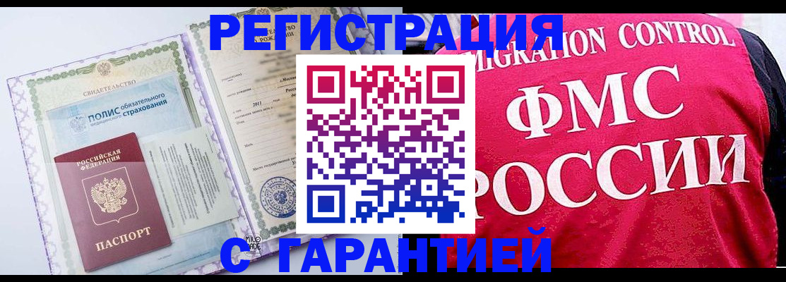 временная регистрация для школы в Уссурийске